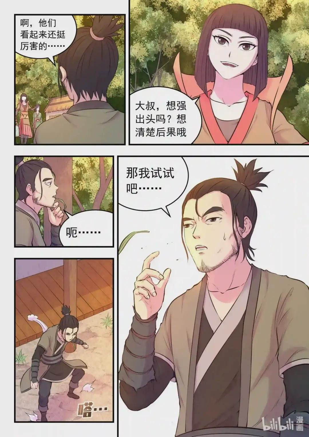 058 孤狼客吕四