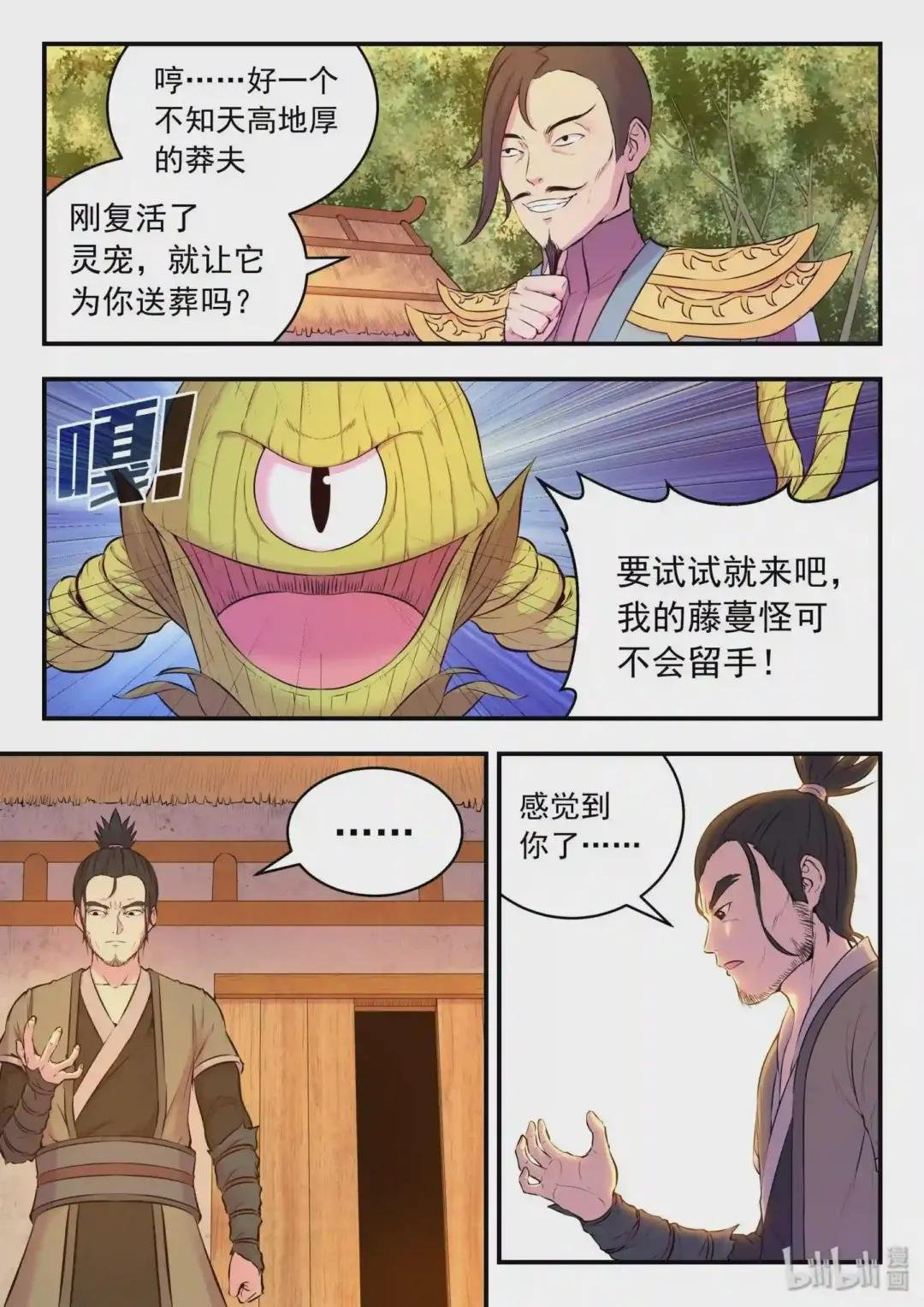 058 孤狼客吕四