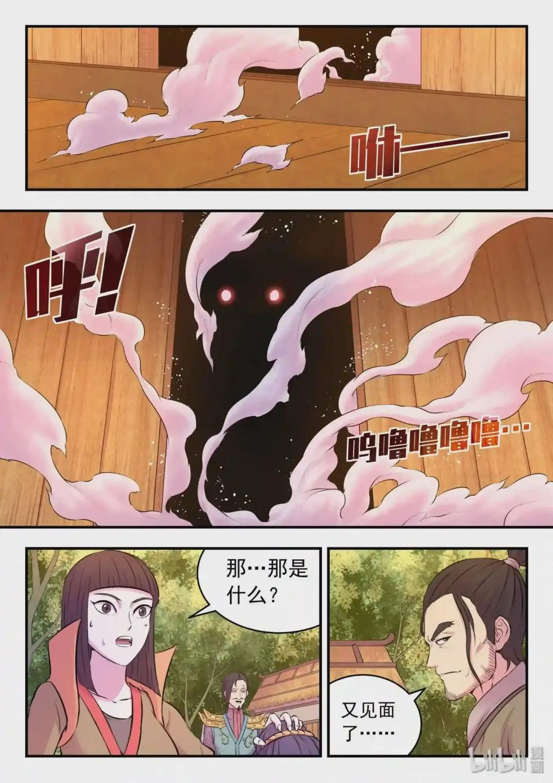 058 孤狼客吕四