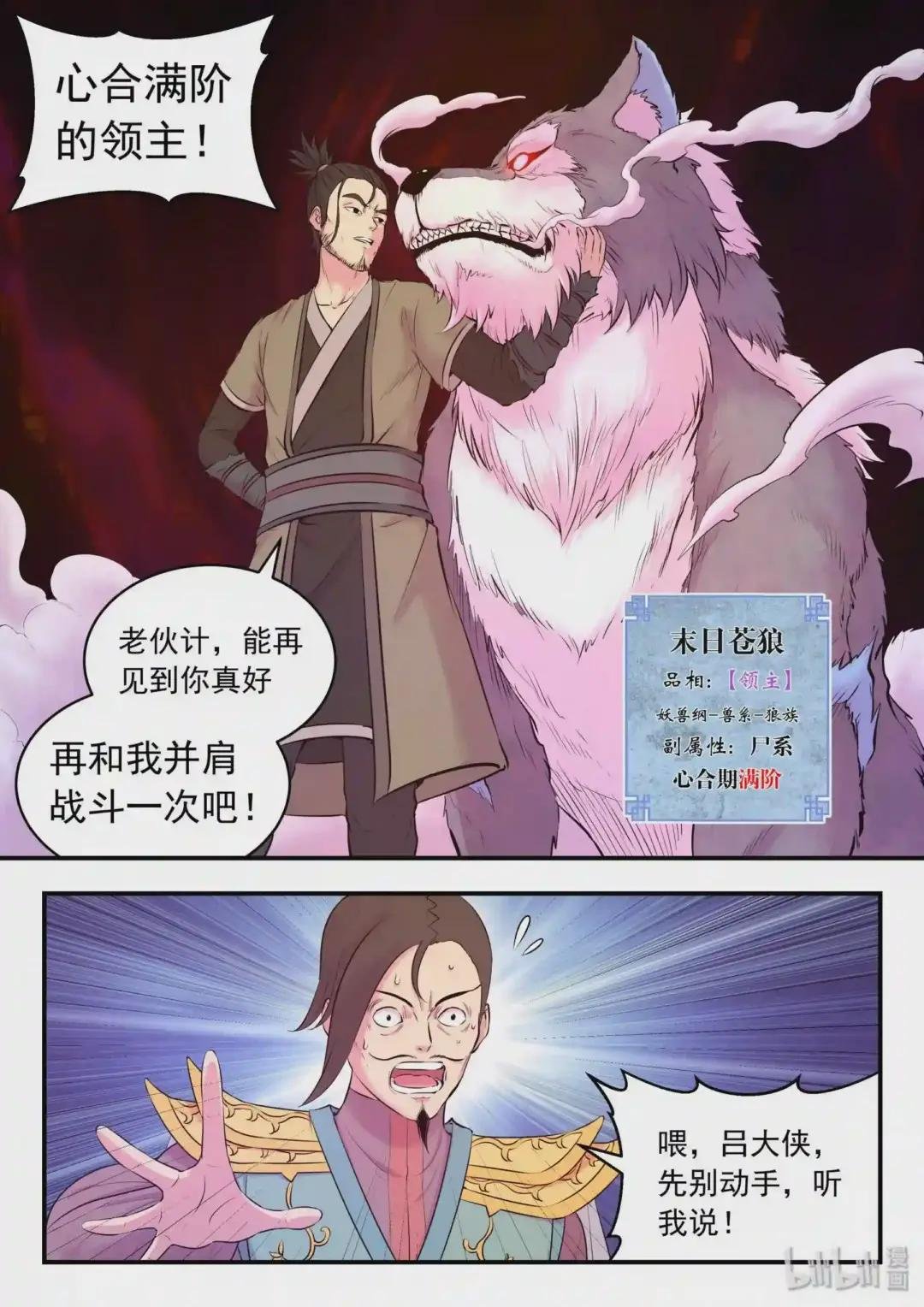 058 孤狼客吕四