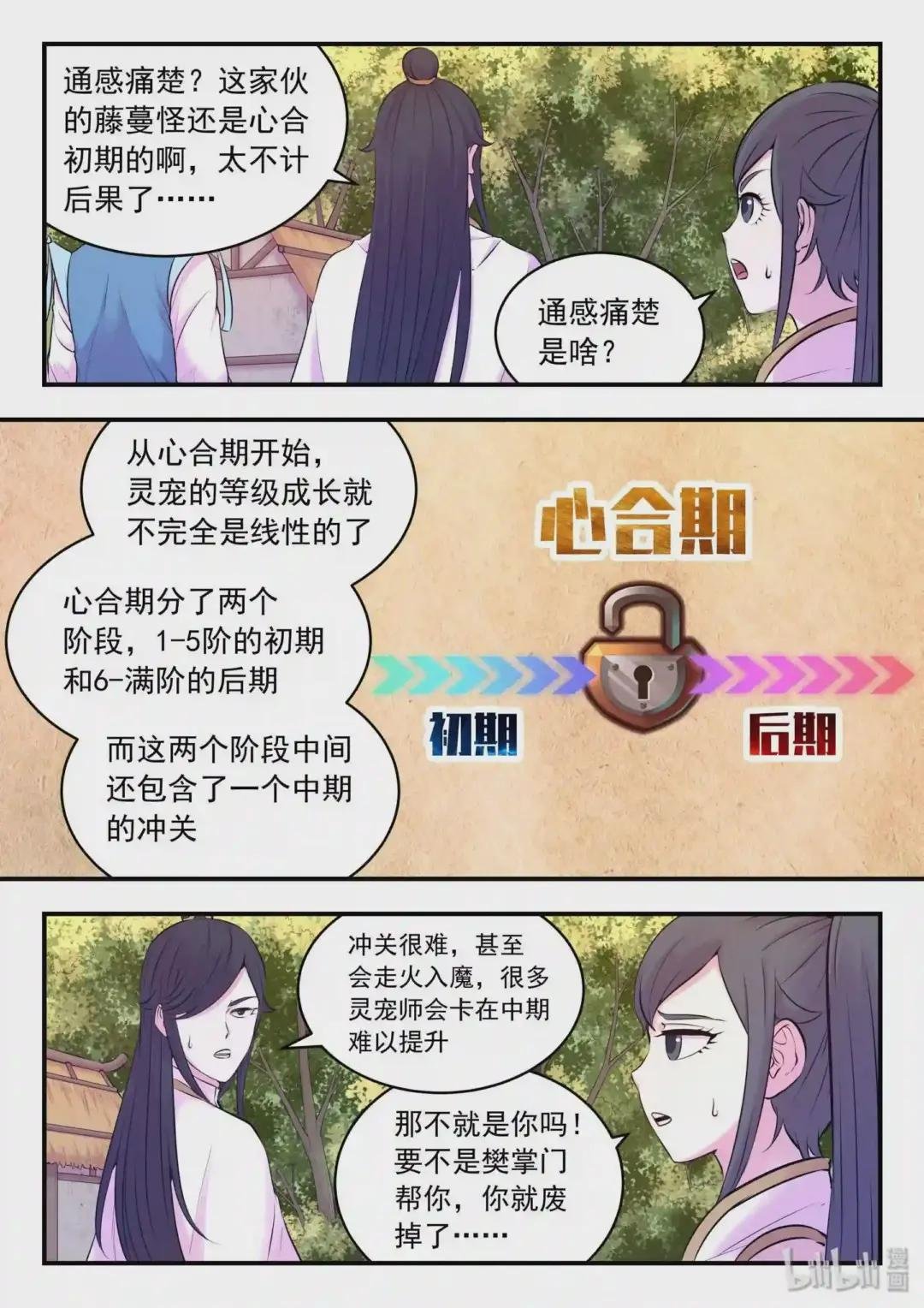 058 孤狼客吕四