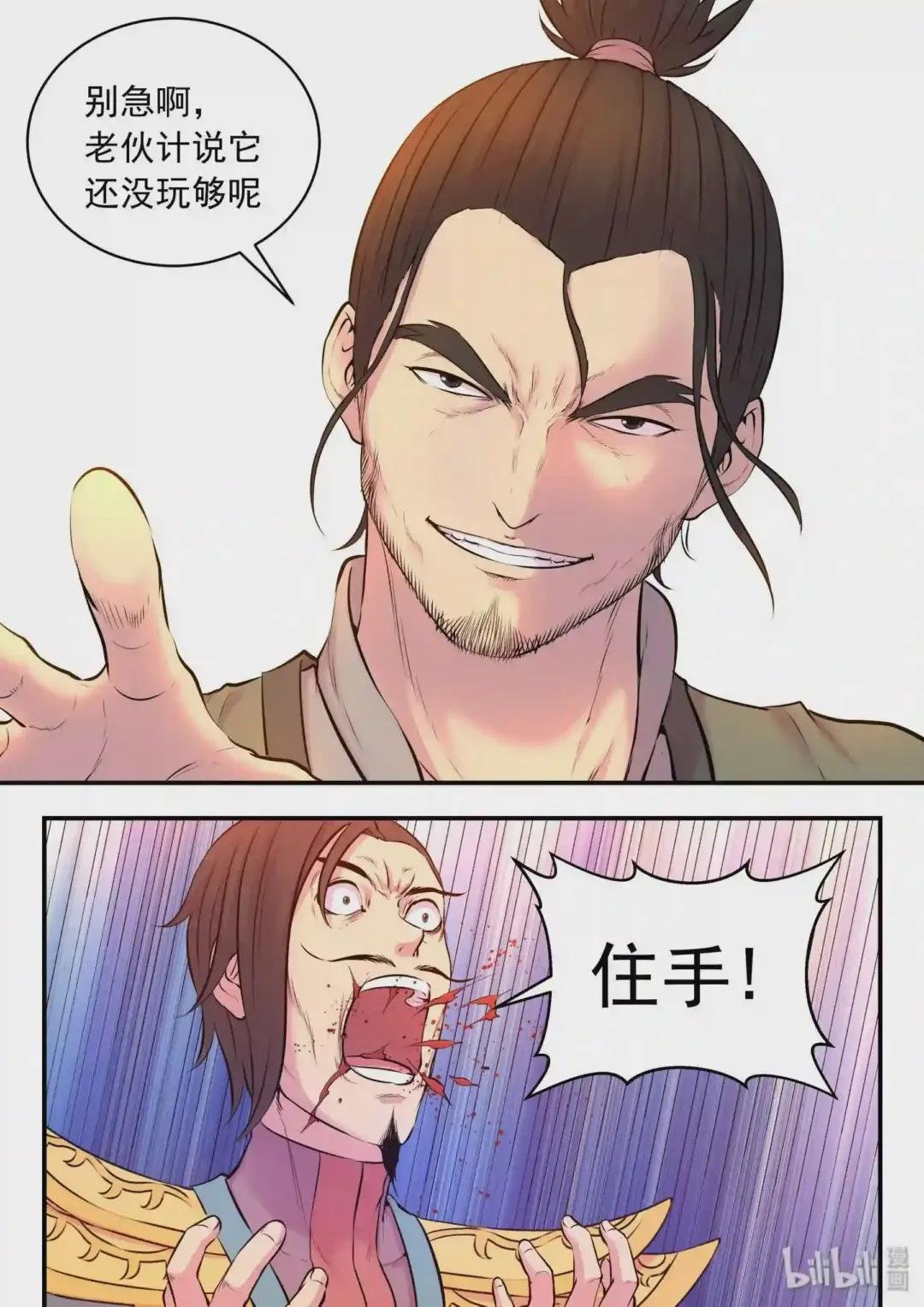 058 孤狼客吕四