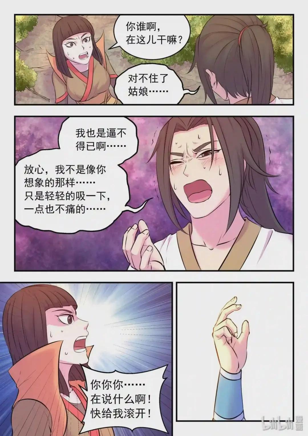 058 孤狼客吕四