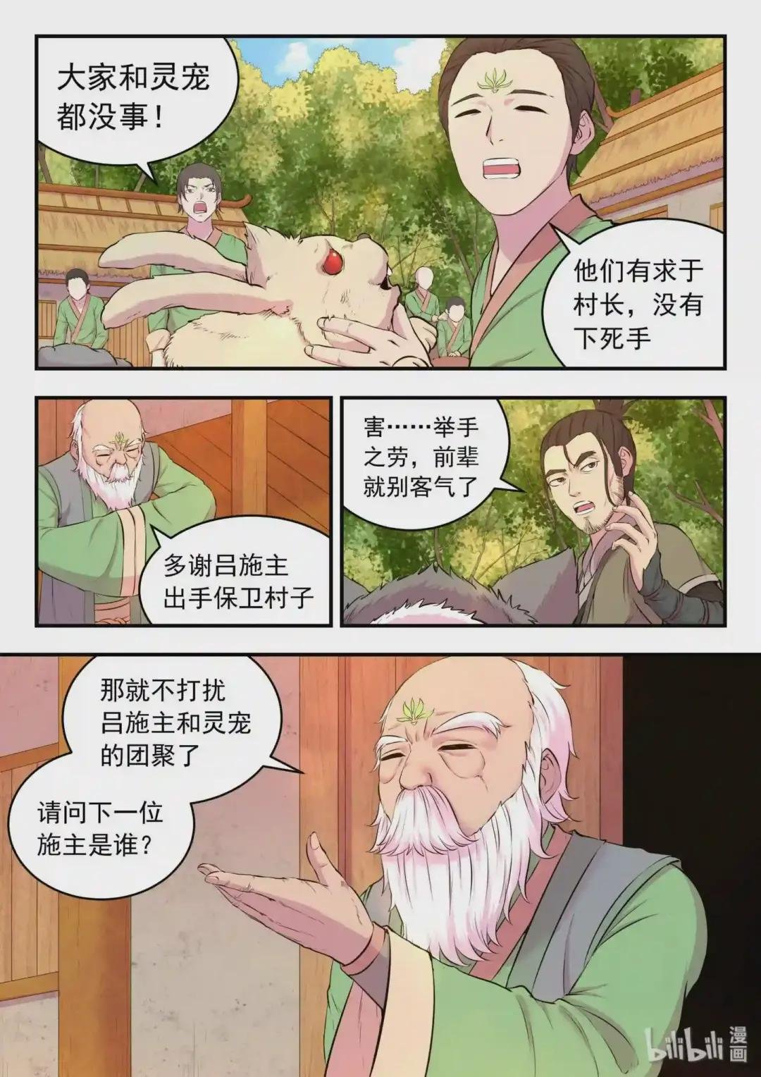 059 村中调查