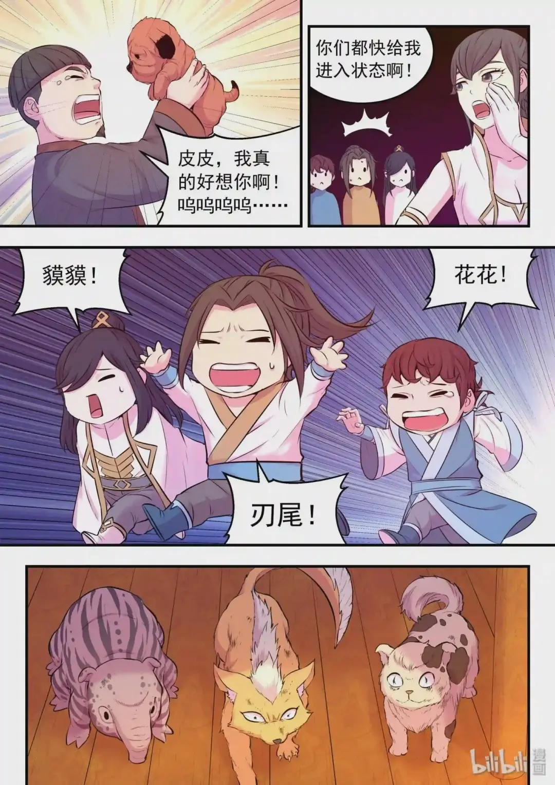 059 村中调查