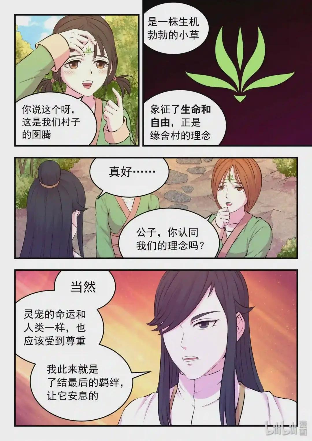 059 村中调查