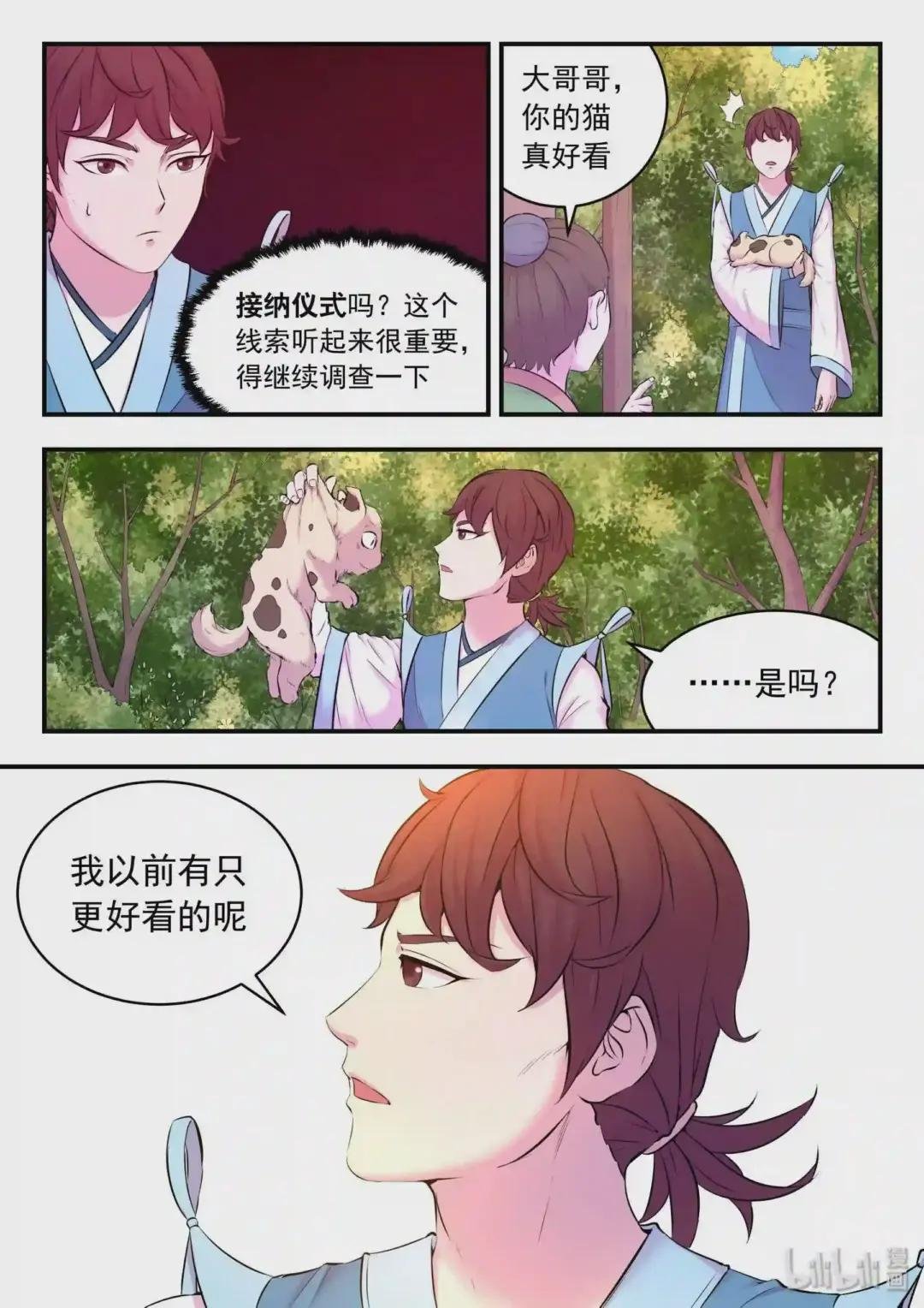 059 村中调查