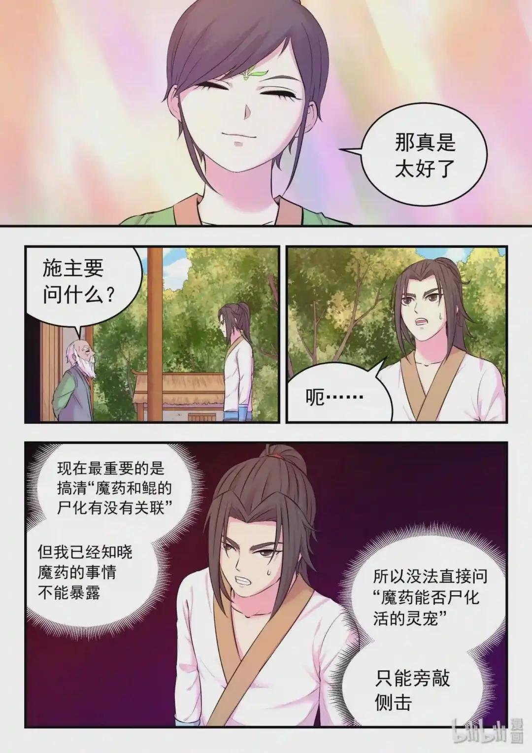 059 村中调查