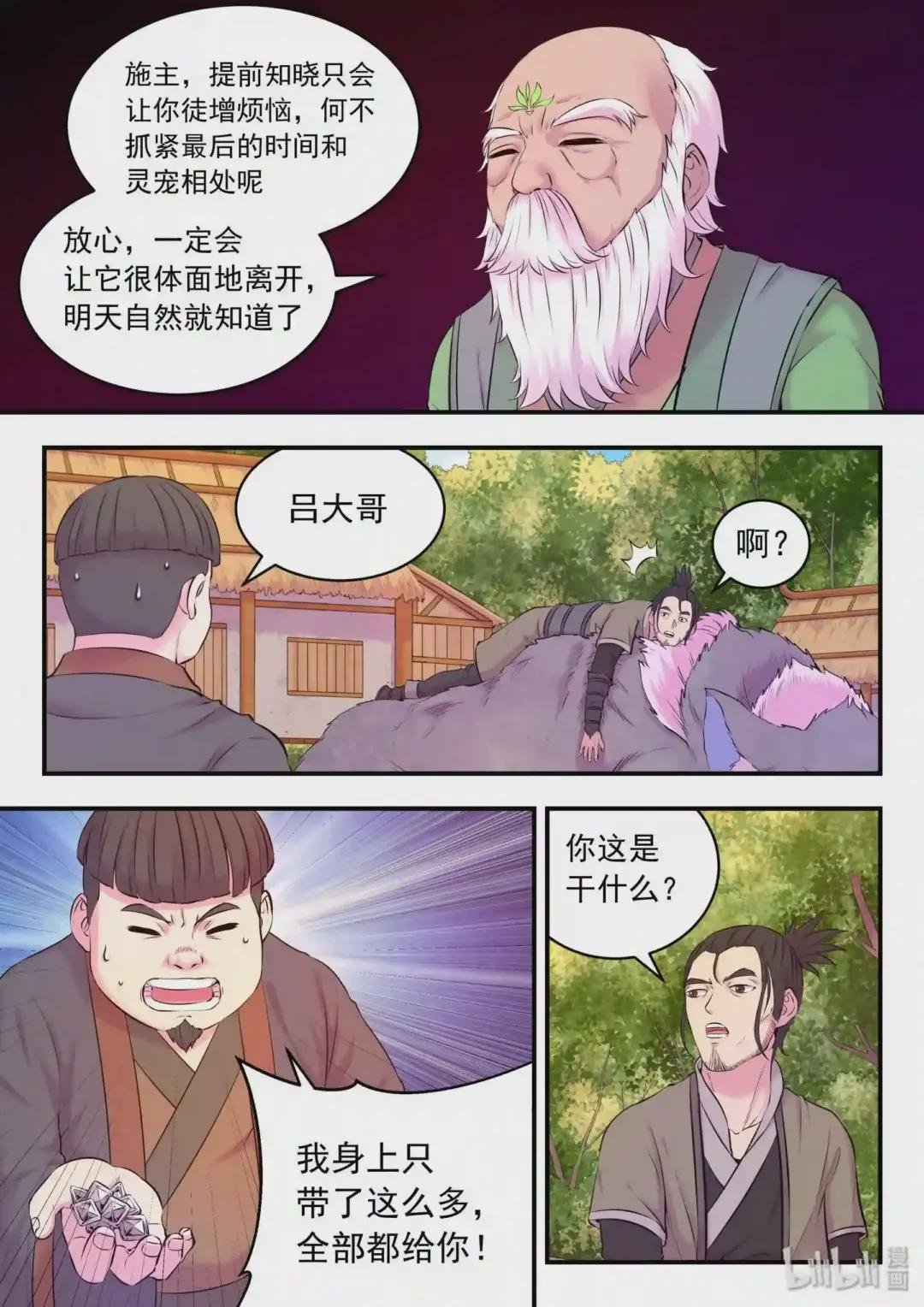 059 村中调查