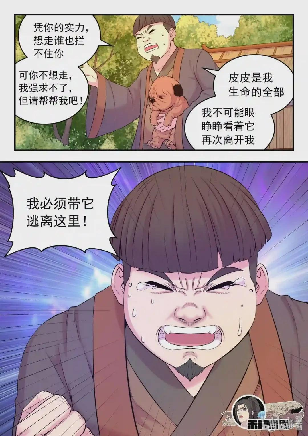 059 村中调查