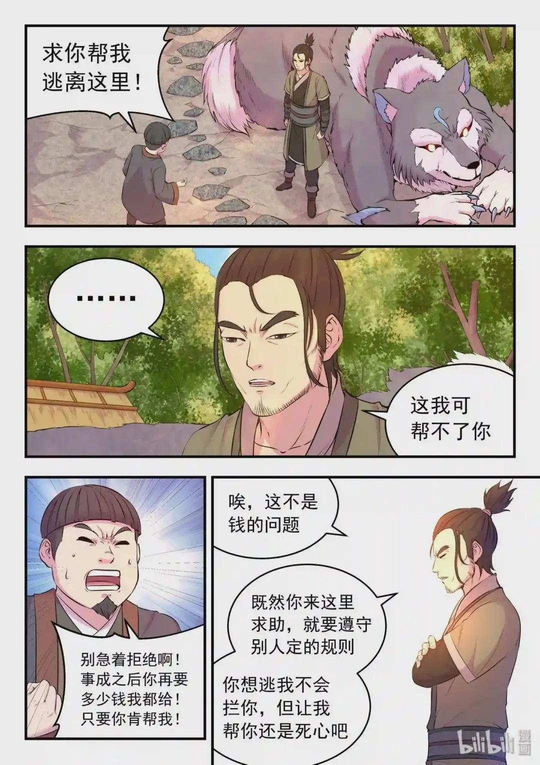 060 唯美的超度