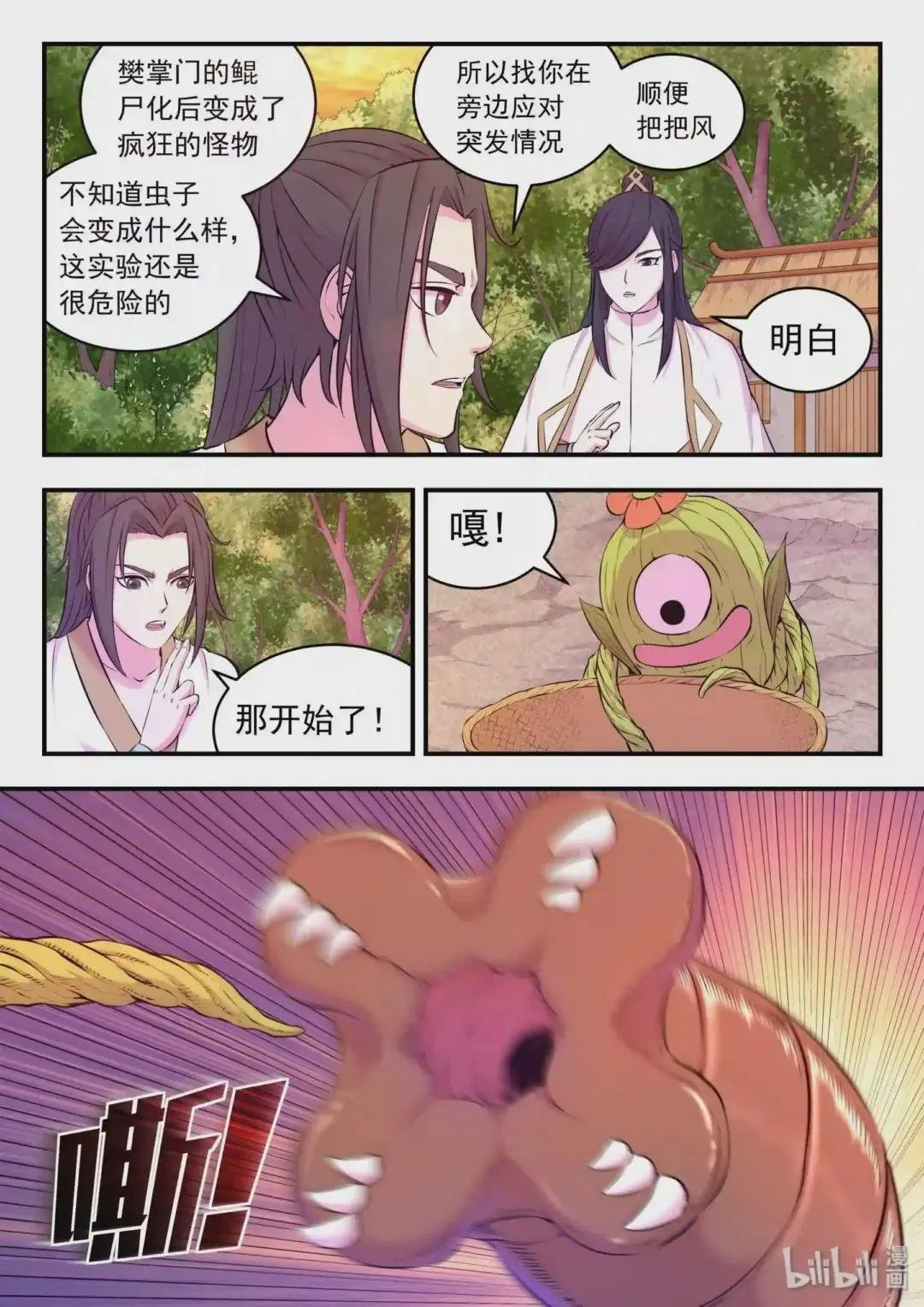 060 唯美的超度