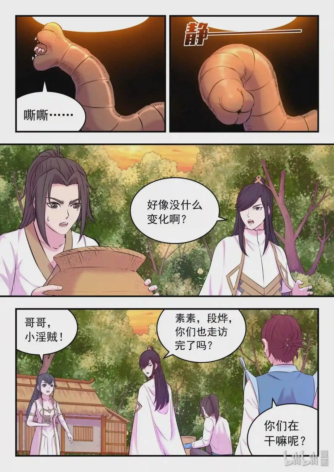 060 唯美的超度
