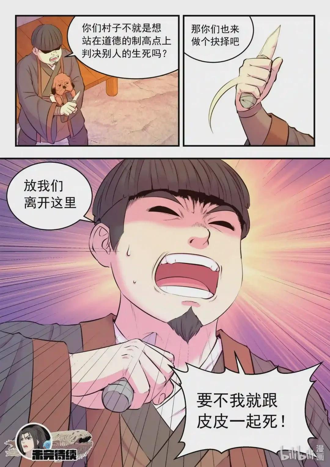 060 唯美的超度