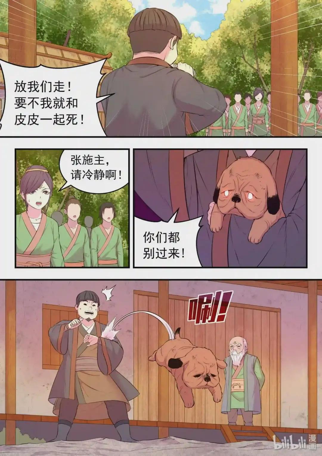 061 村长的人选