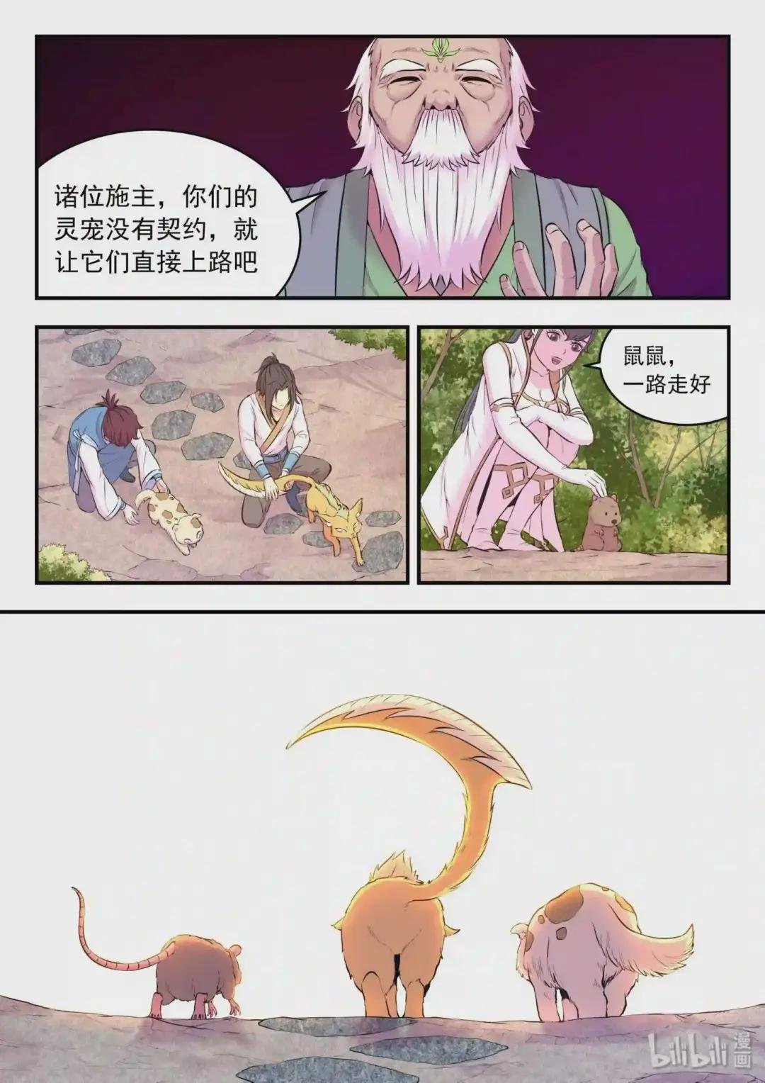 061 村长的人选