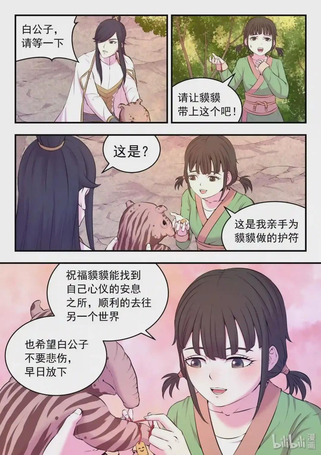 061 村长的人选