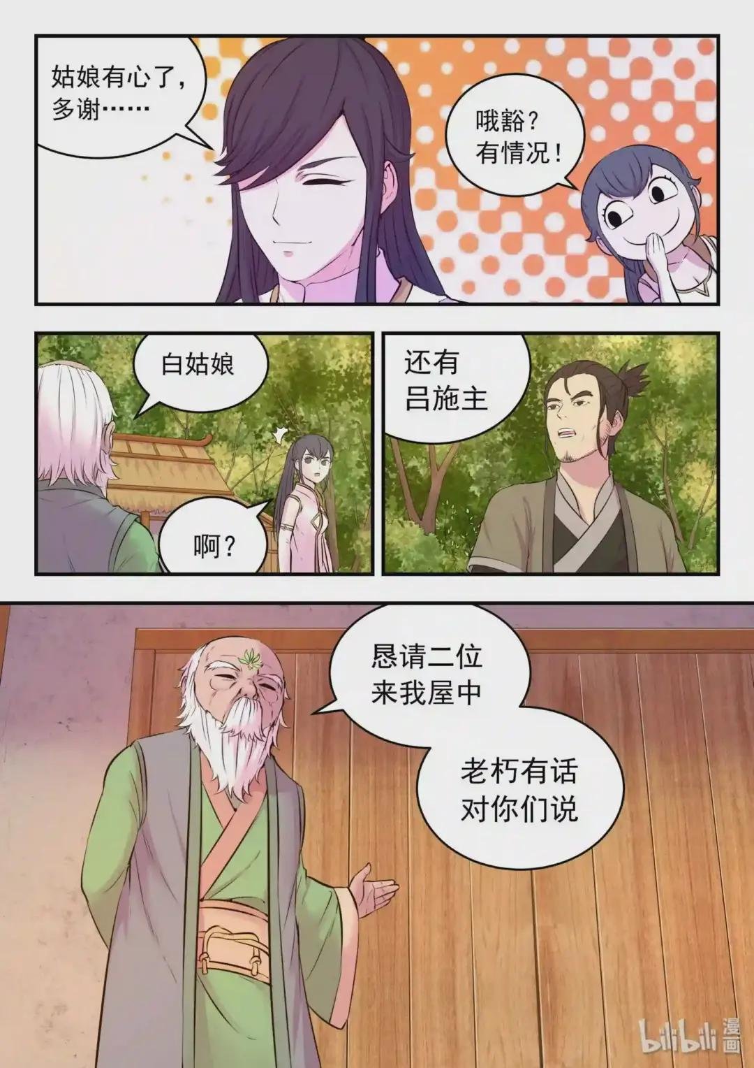 061 村长的人选