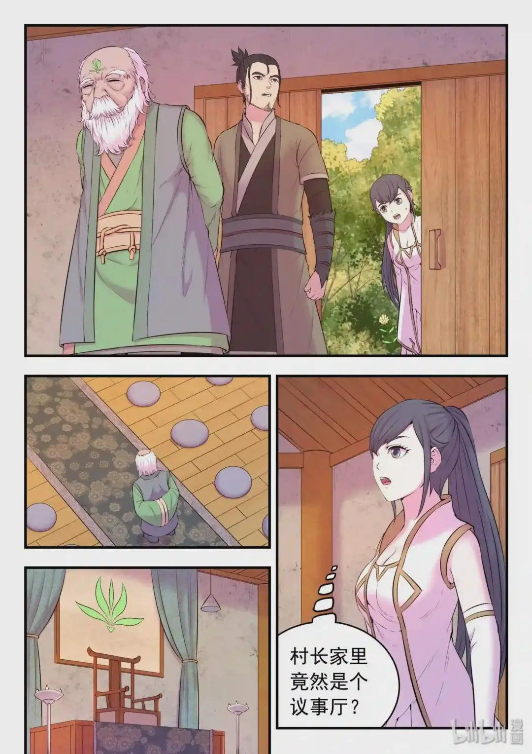 061 村长的人选