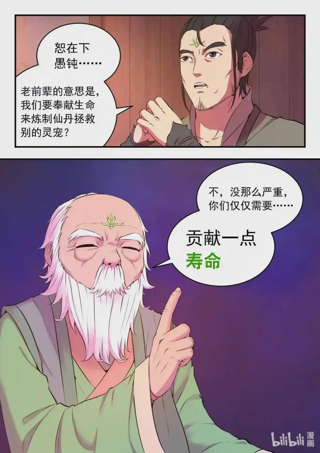 062 炼制仪式