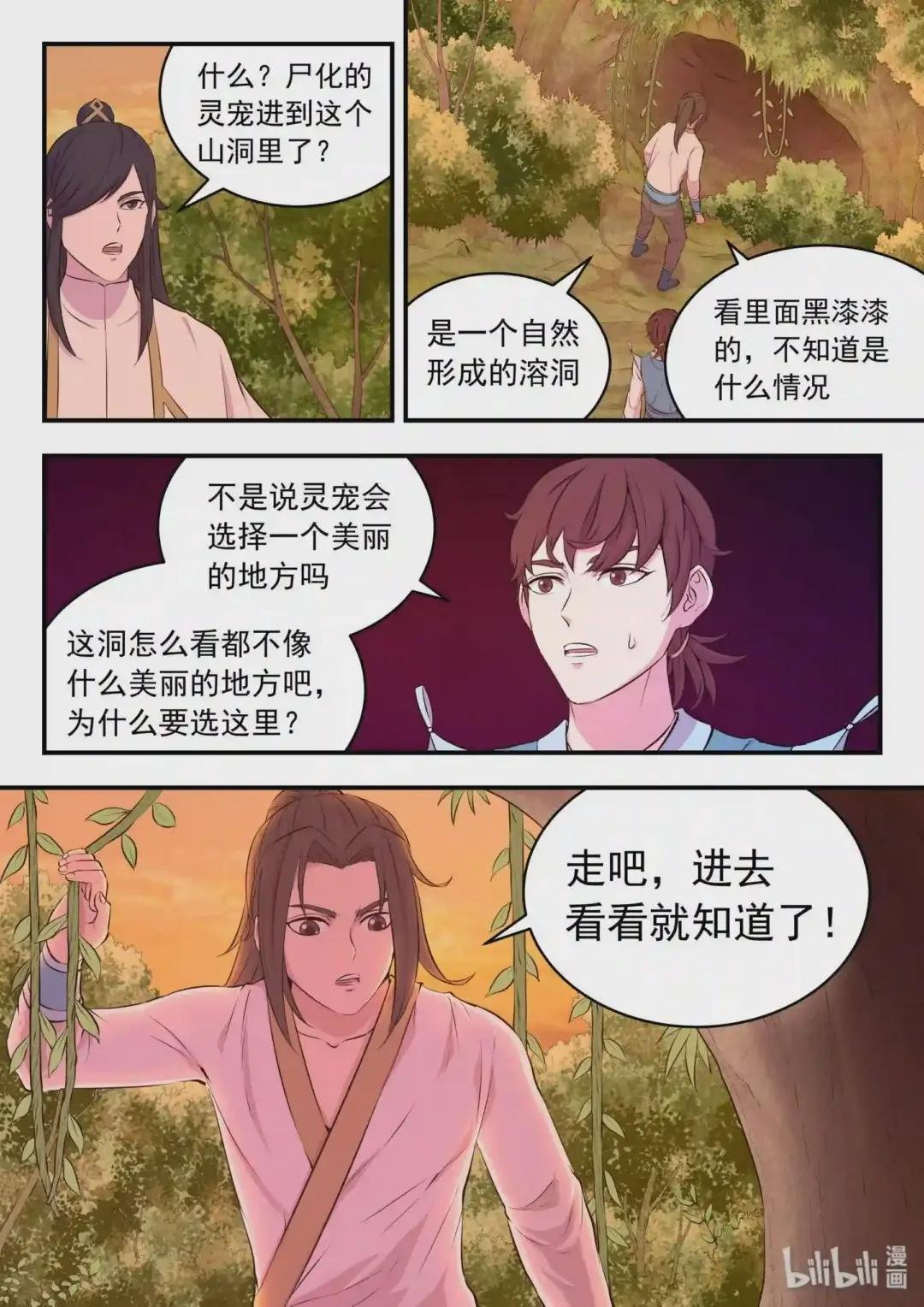 062 炼制仪式