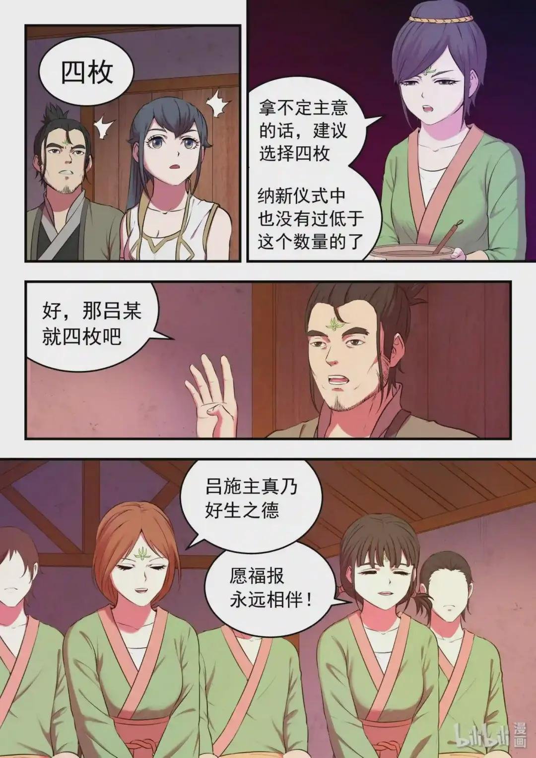 062 炼制仪式