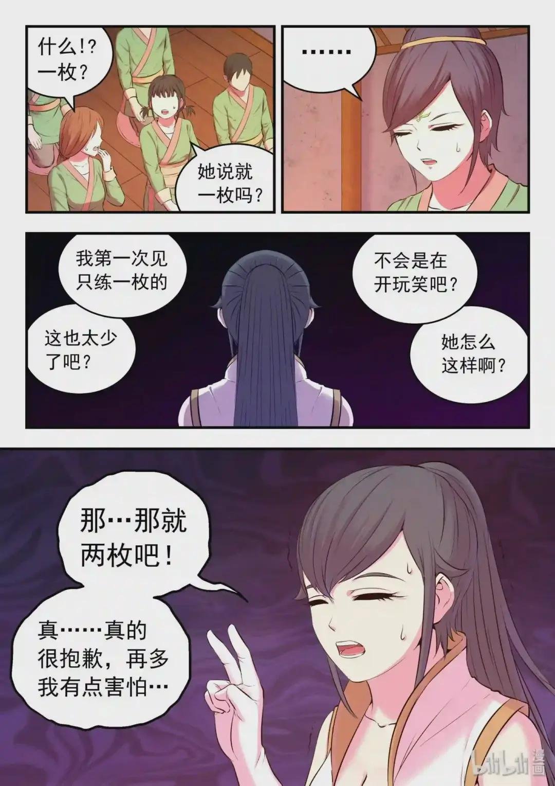 062 炼制仪式