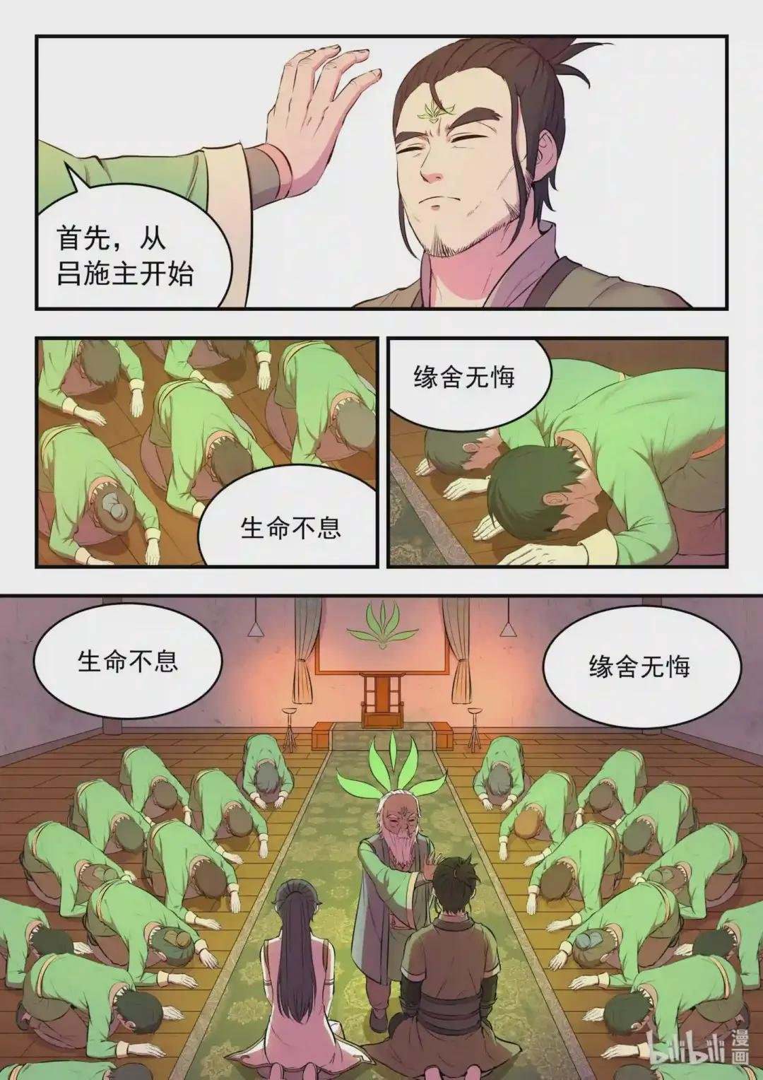 062 炼制仪式