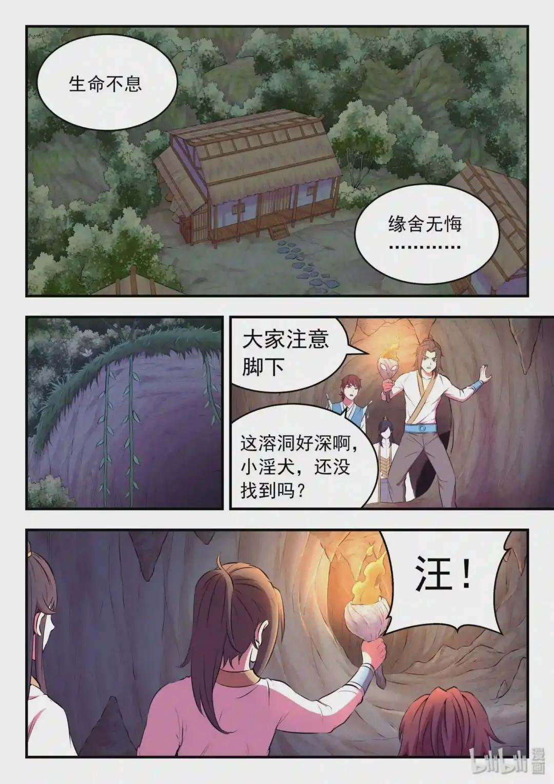 062 炼制仪式