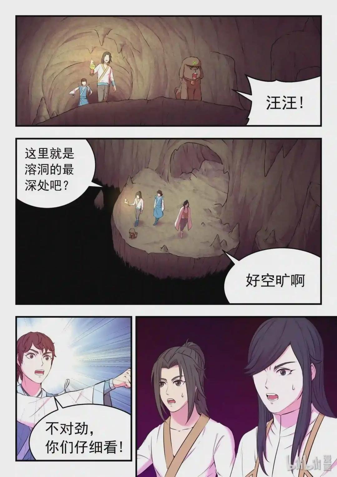 062 炼制仪式