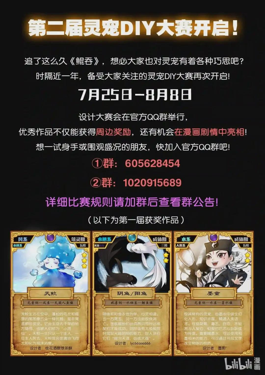 063 图腾的真相
