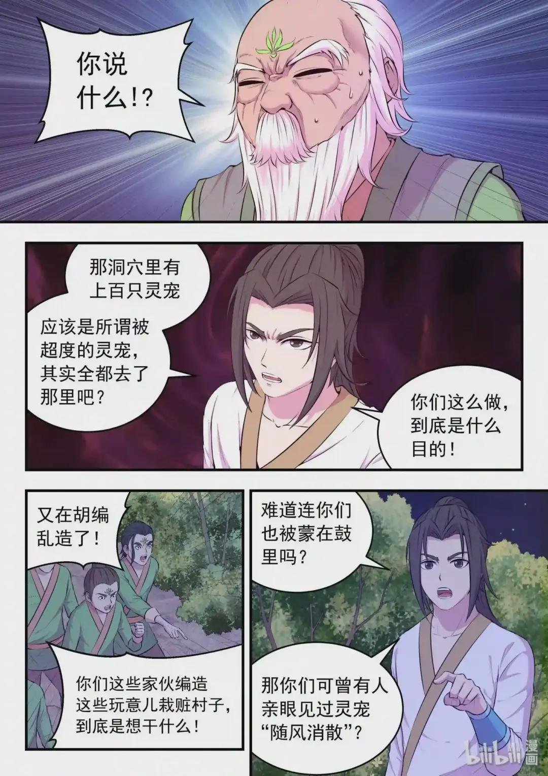 064 绿魔现身