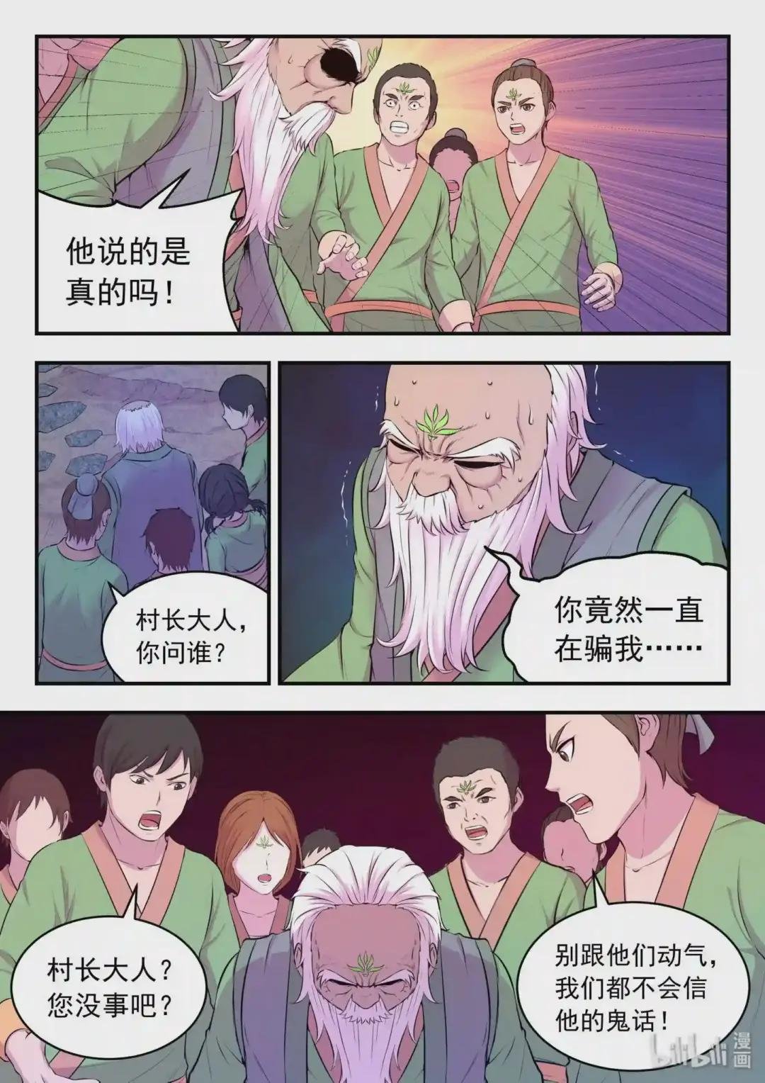 064 绿魔现身