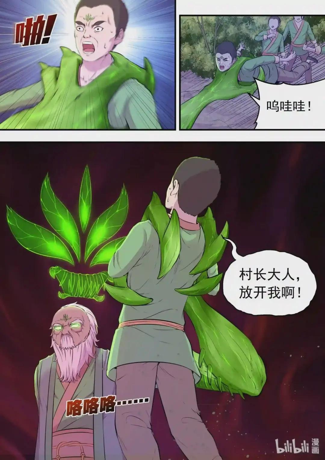064 绿魔现身