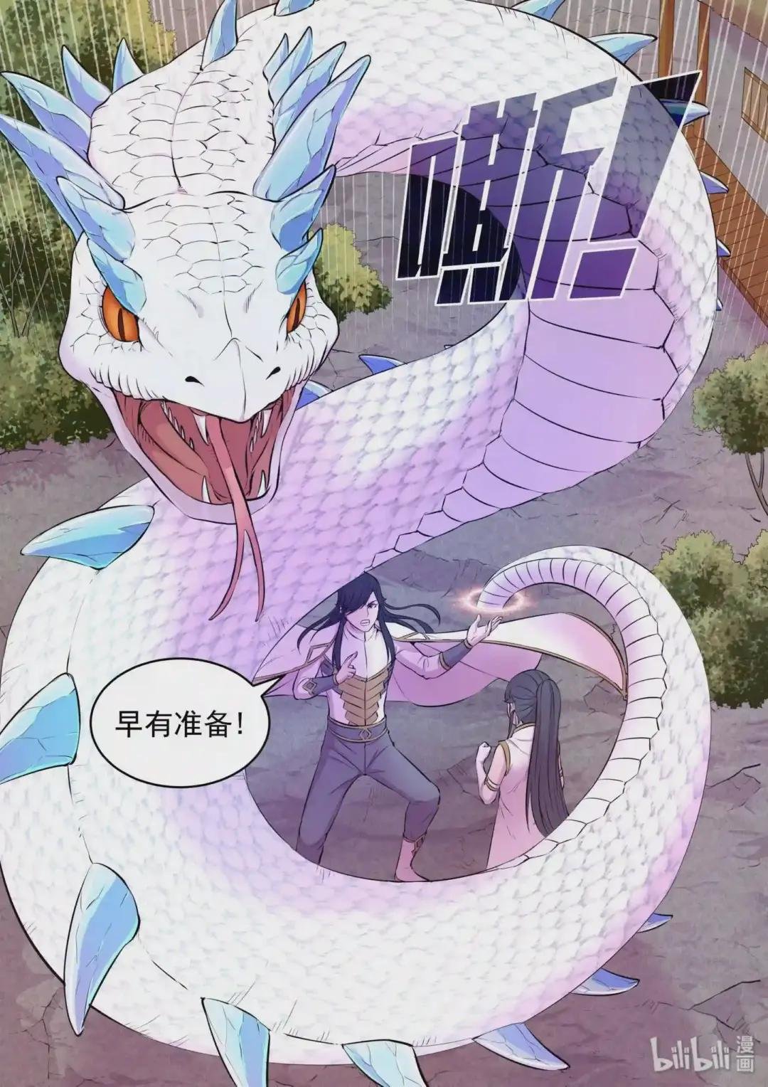 064 绿魔现身
