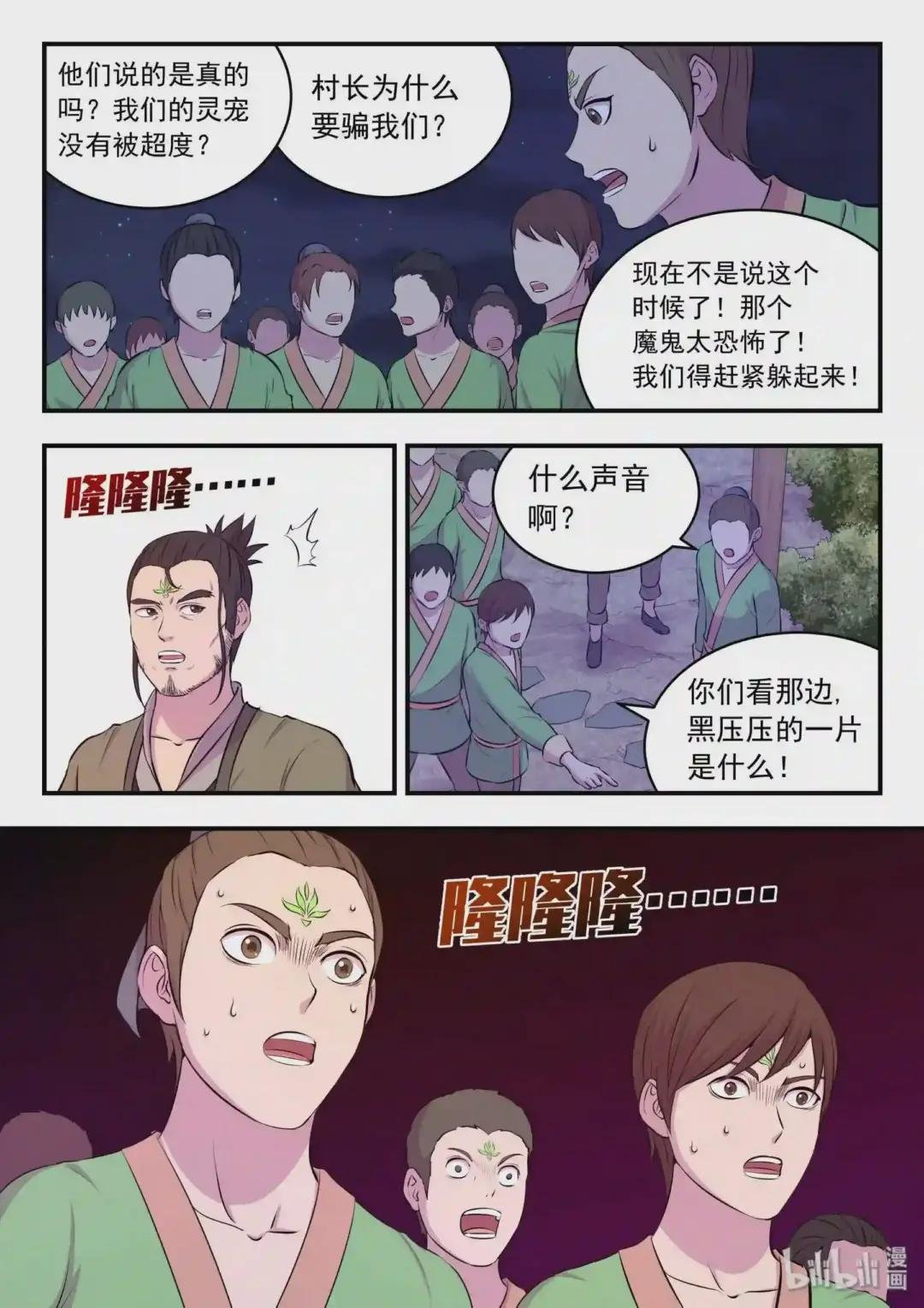 064 绿魔现身