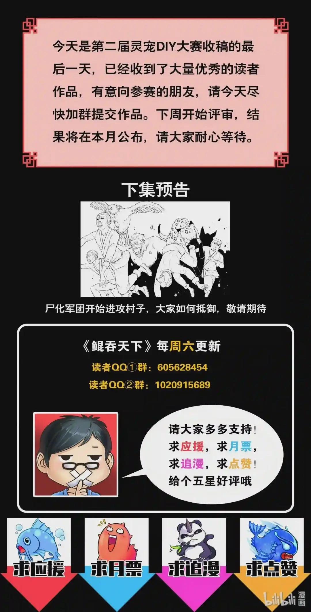 064 绿魔现身