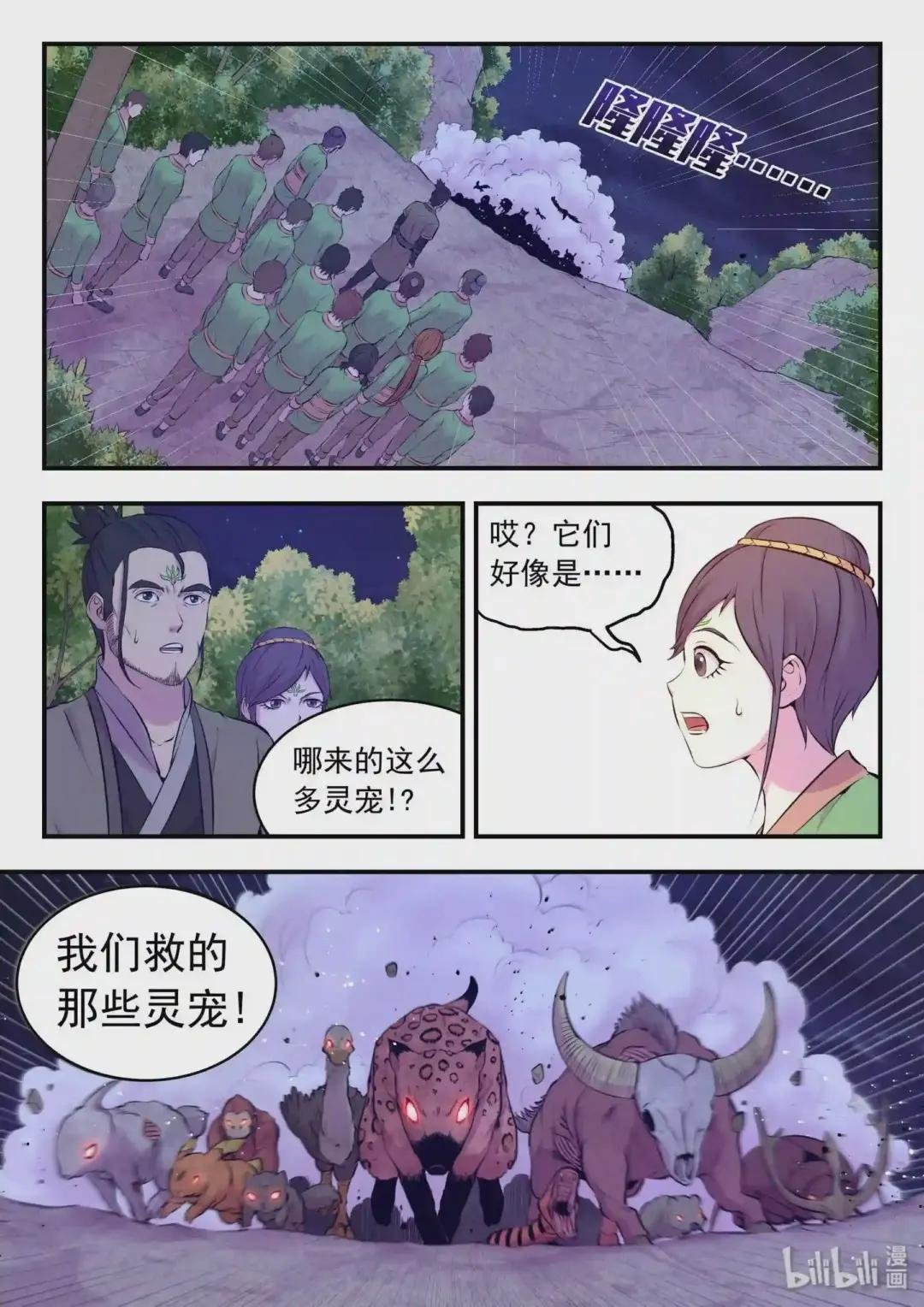 065 尸化军团