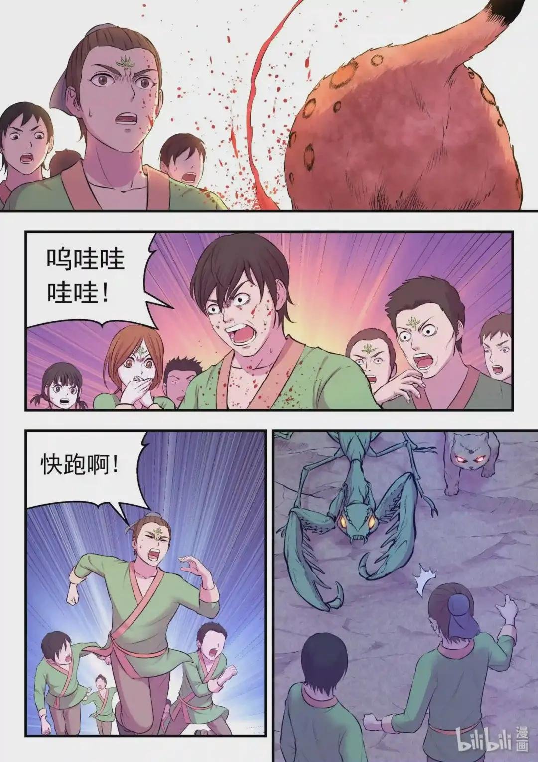 065 尸化军团