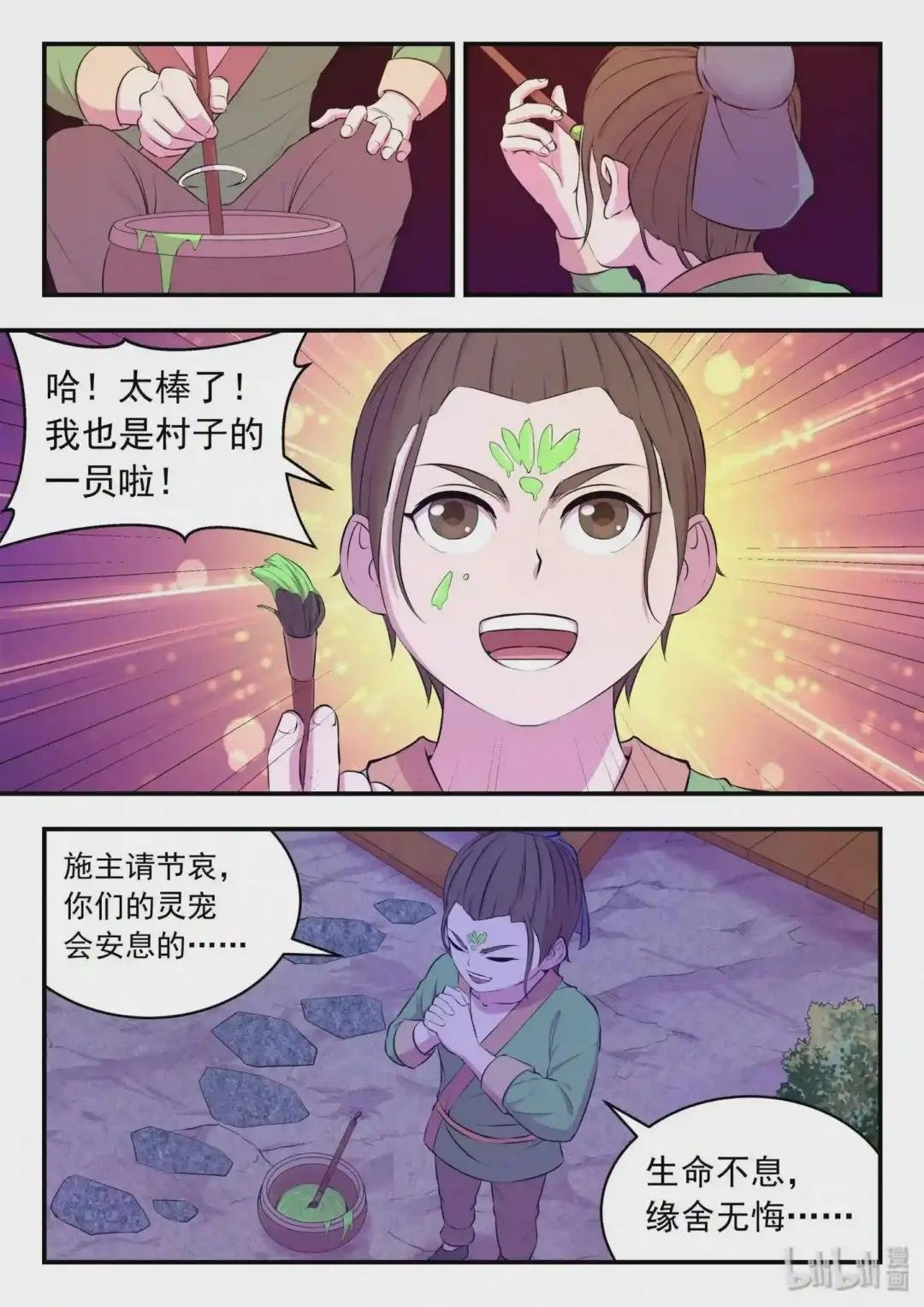 065 尸化军团