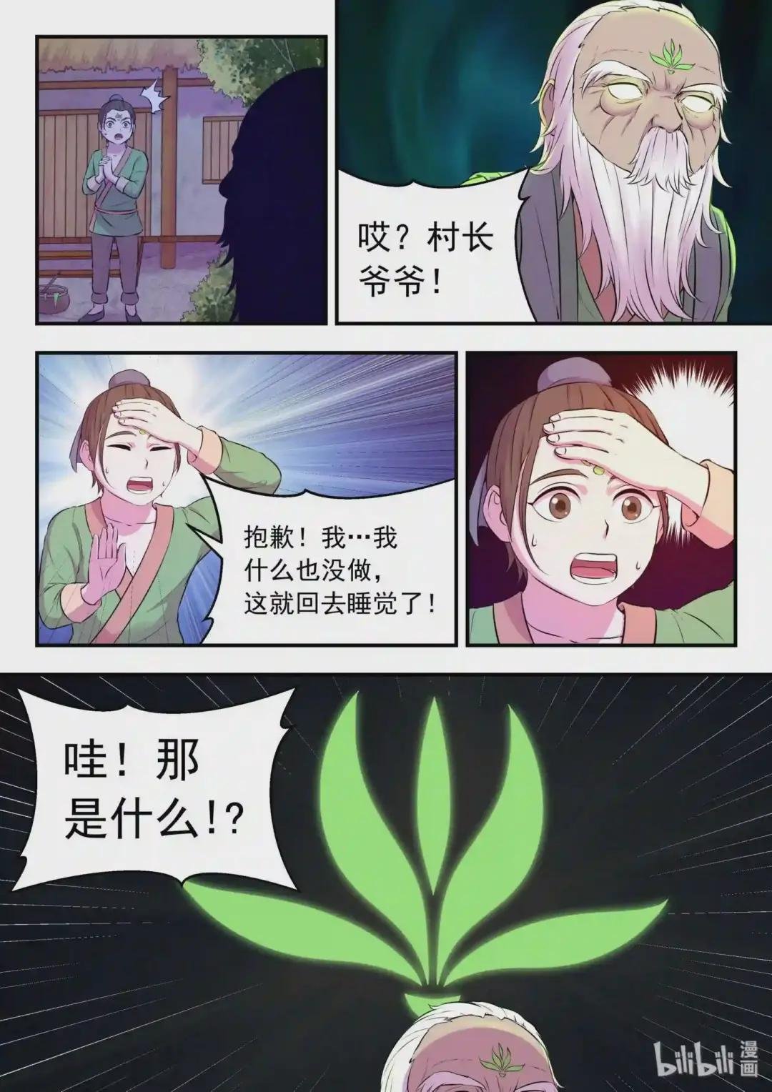 065 尸化军团