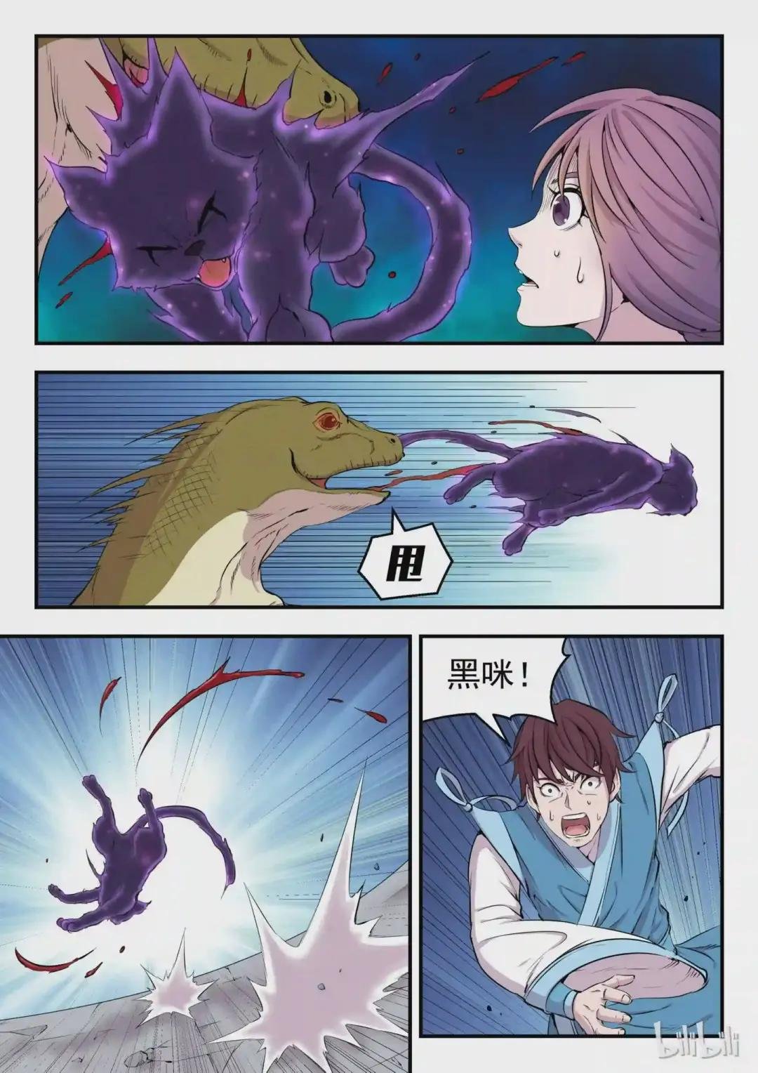 007 三宠发威驱外敌