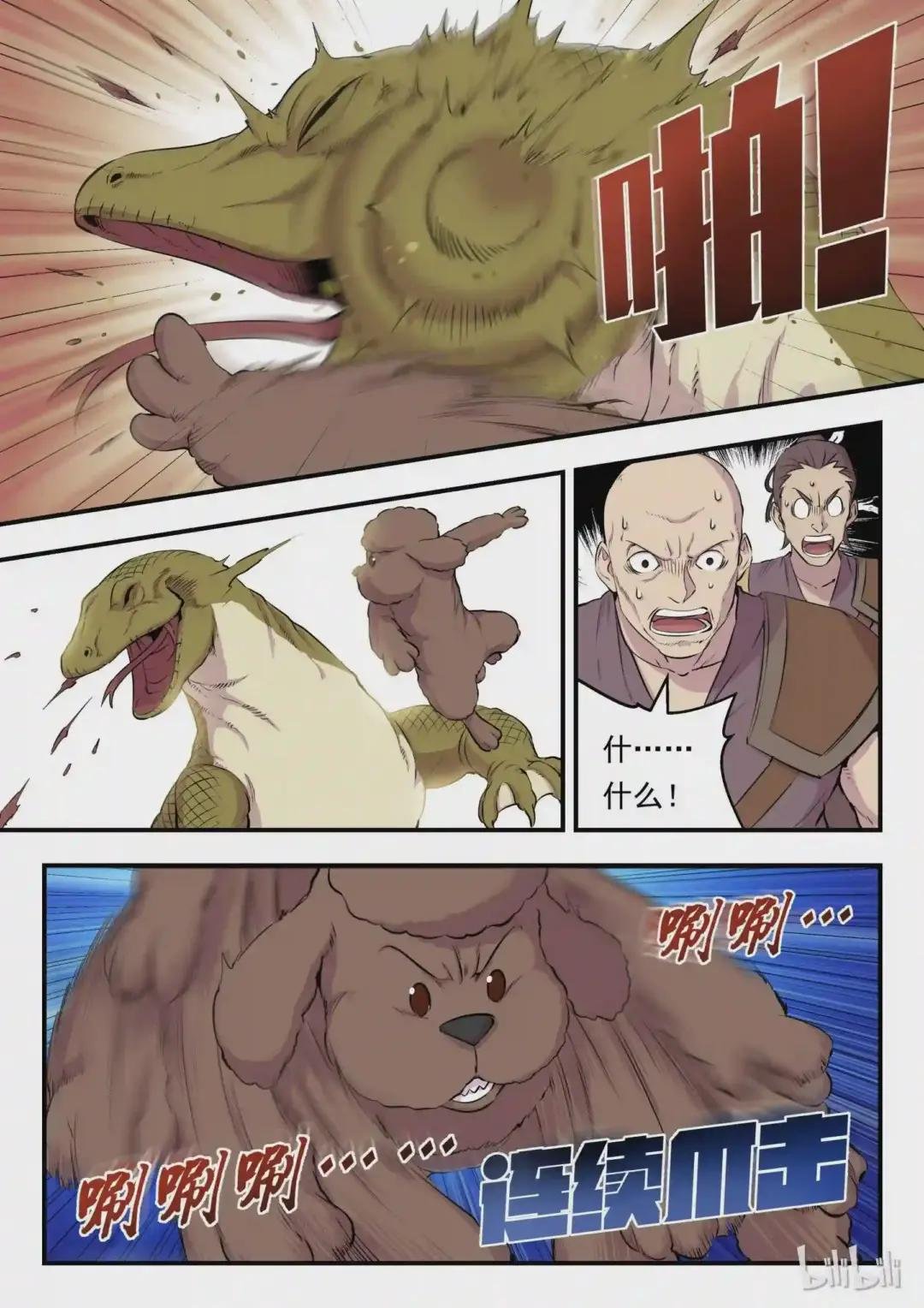 007 三宠发威驱外敌