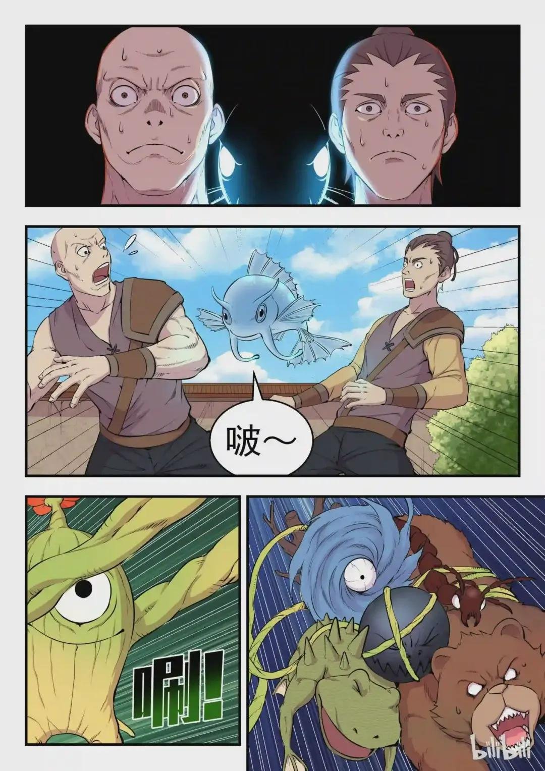 007 三宠发威驱外敌