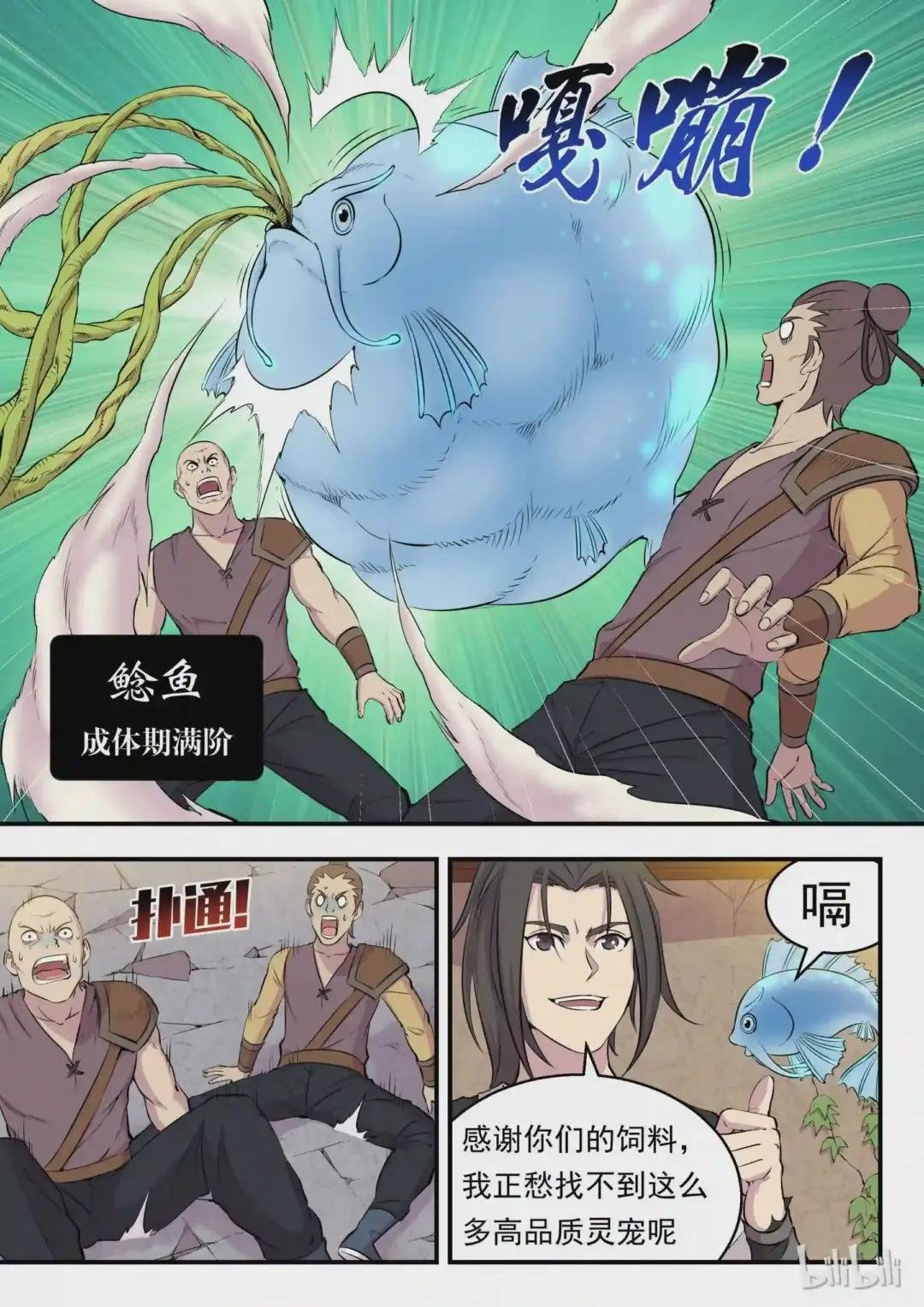 007 三宠发威驱外敌