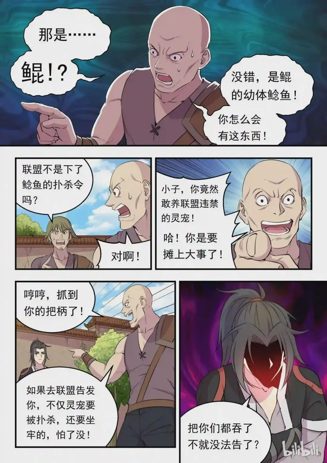 007 三宠发威驱外敌