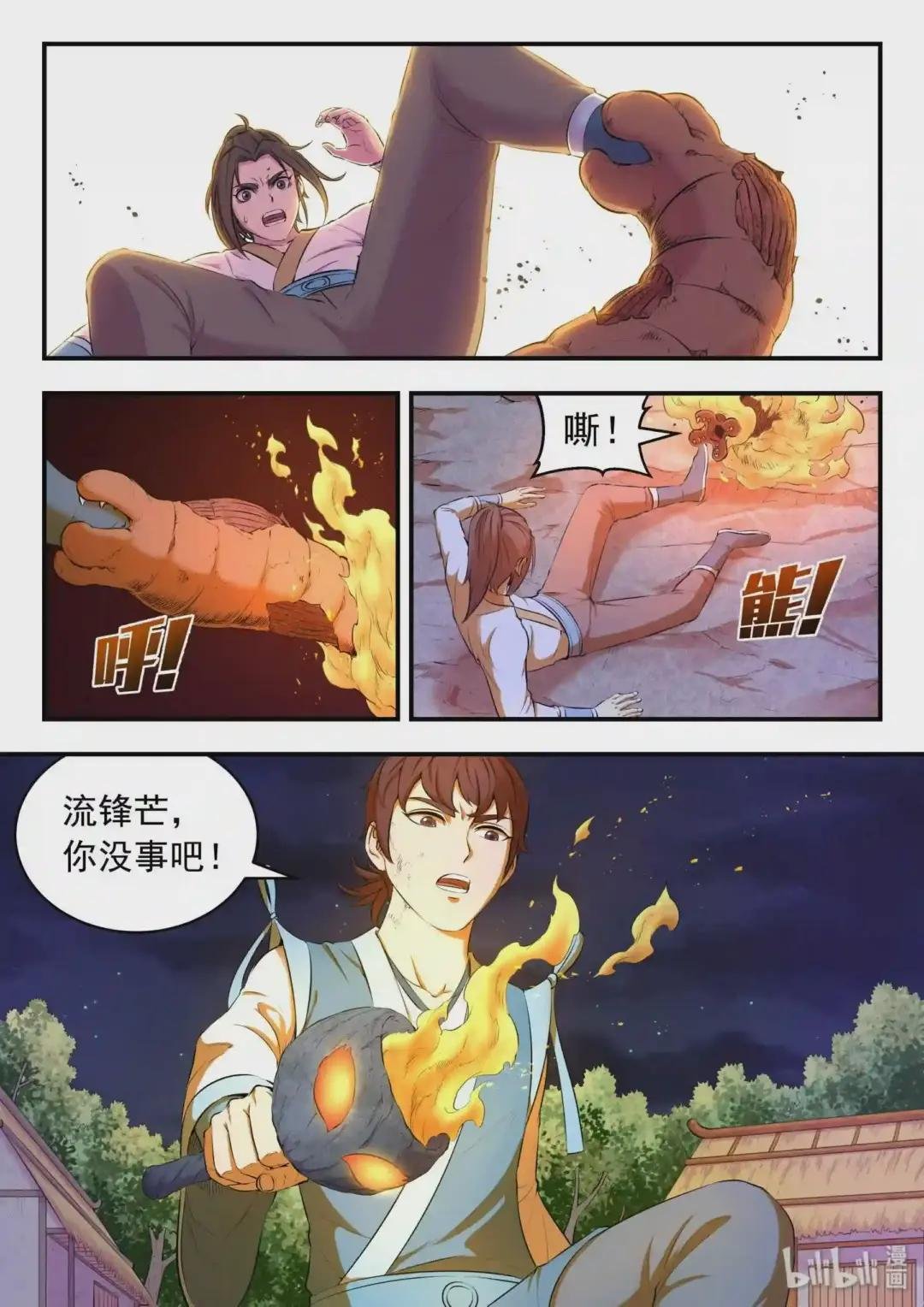 066 棘手的苍狼