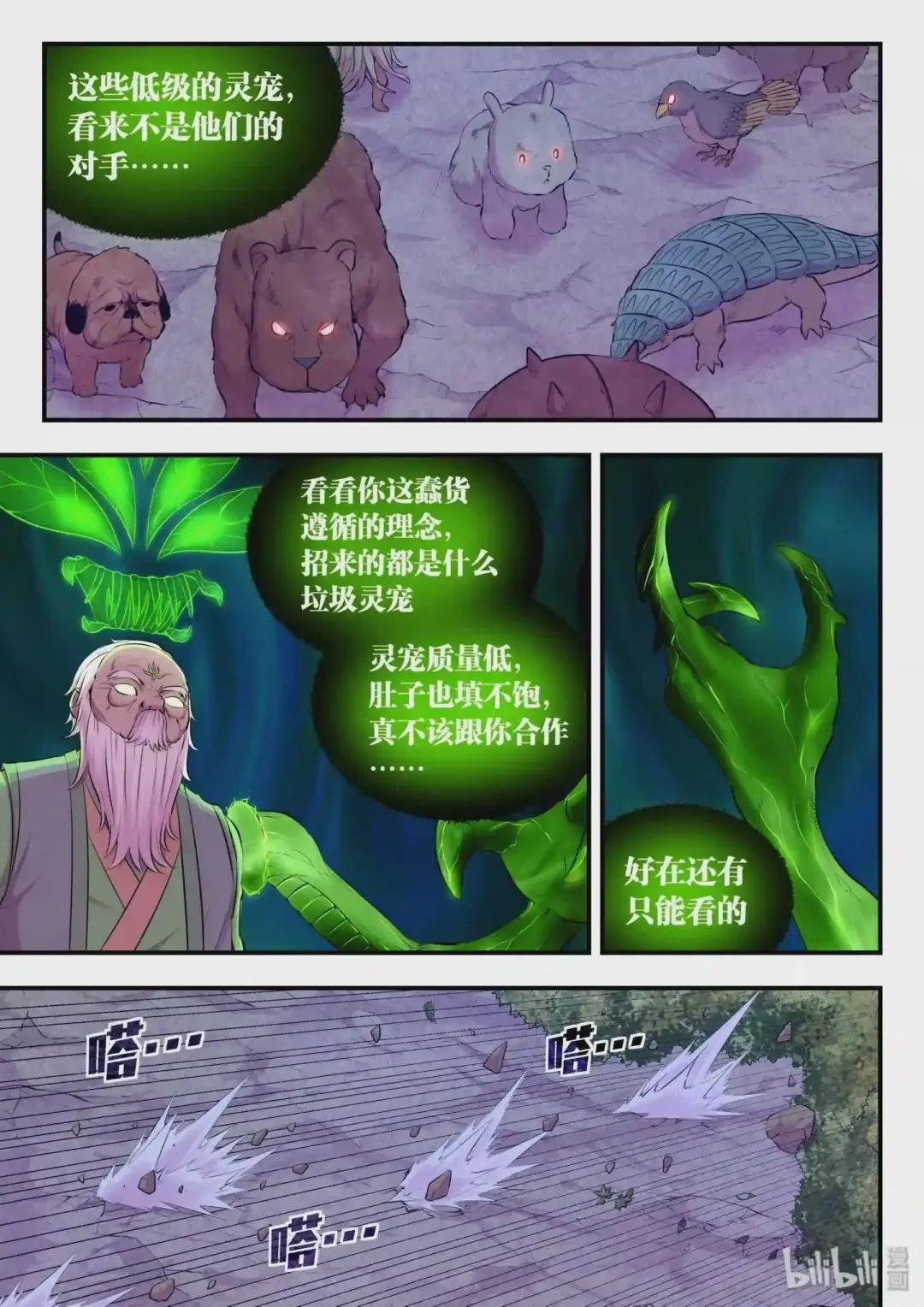 066 棘手的苍狼