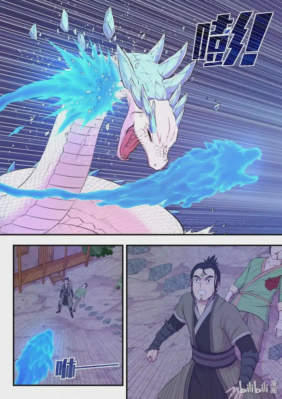 066 棘手的苍狼