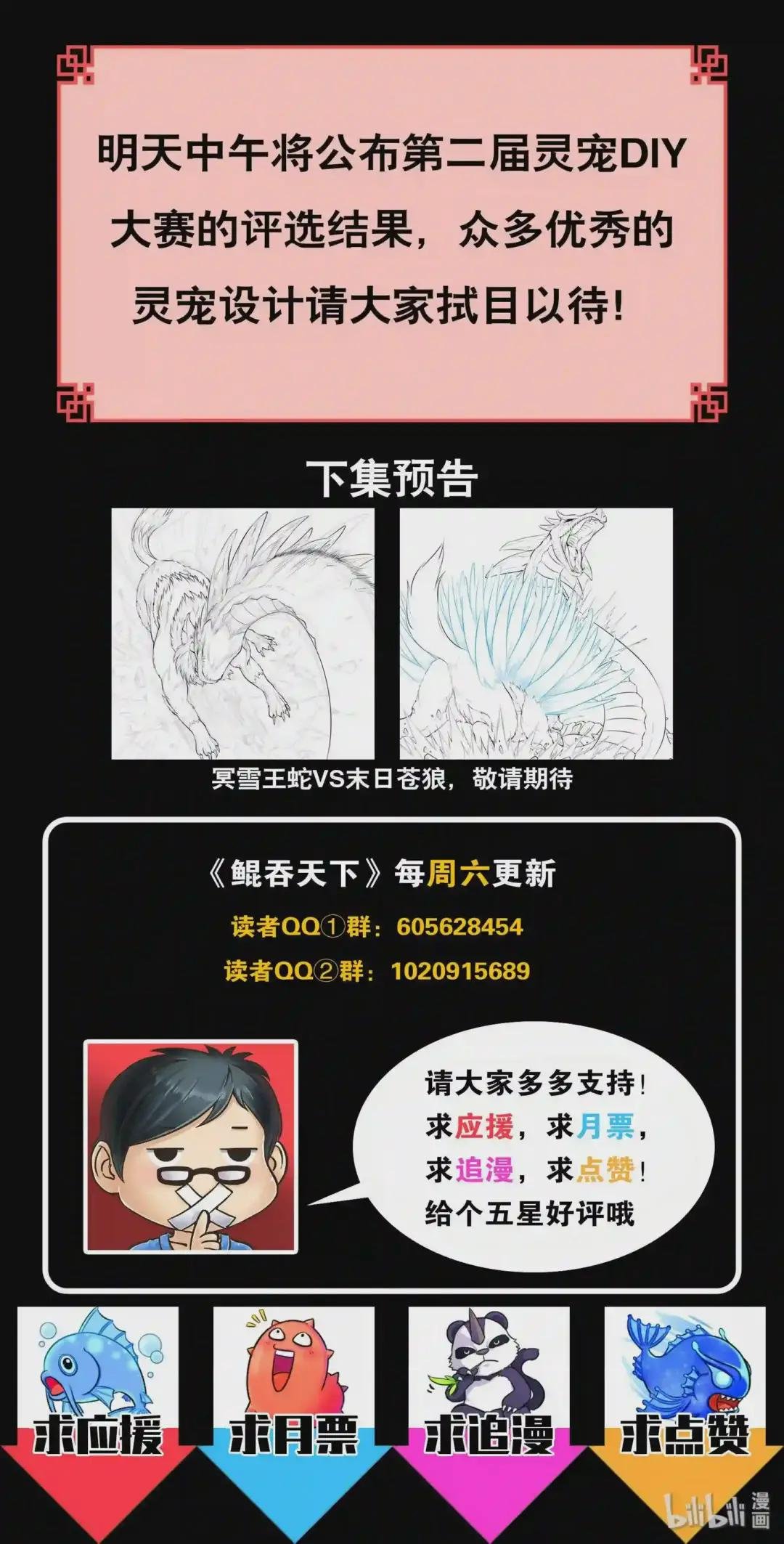 066 棘手的苍狼